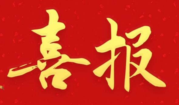 喜報(bào)！興馬公司獲得“安徽省優(yōu)秀建筑業(yè)企業(yè)”殊榮